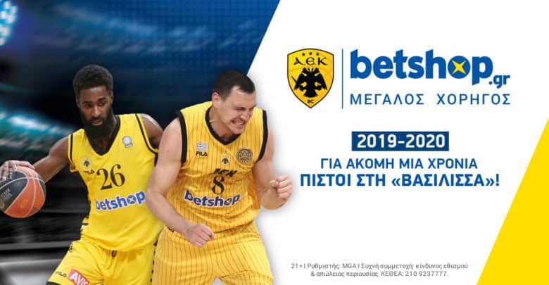 Betshop.gr χορηγός στο μπάσκετ της ΑΕΚ