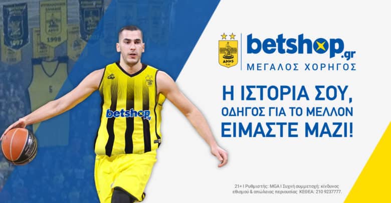 Η Betshop.gr χορηγός και στον Άρη στο μπάσκετ