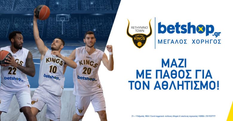 Χορηγός στο Ρέθυμνο η betshop