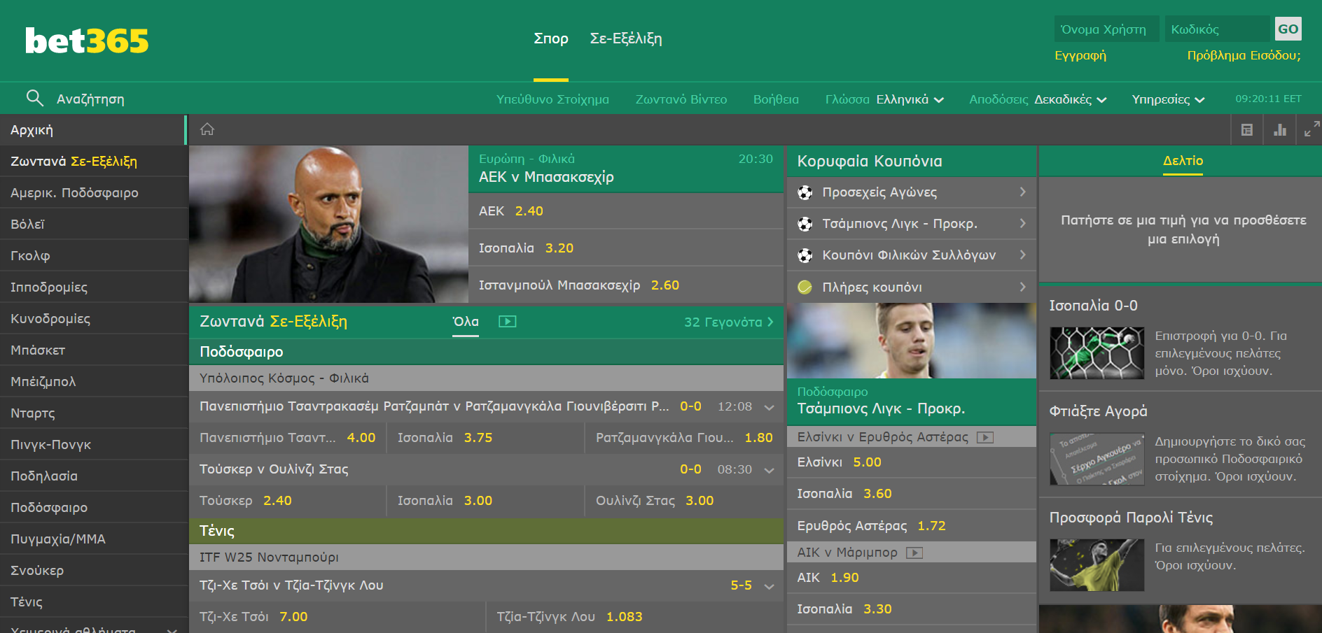 Κεντρική σελίδα της bet365.gr