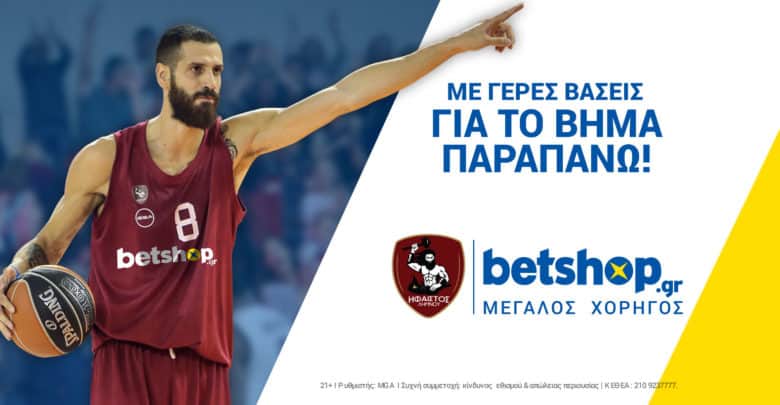 Ακόμα μία σημαντική χορηγία από τη betshop.gr