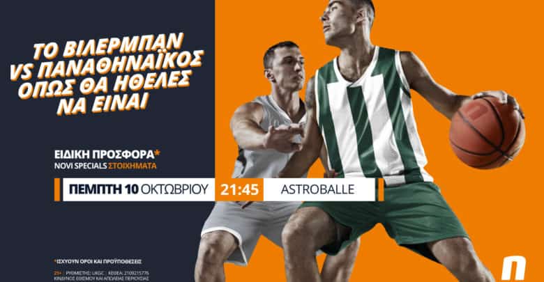 Σπεσιαλ στοιχηματα παναθηναικος Euroleague