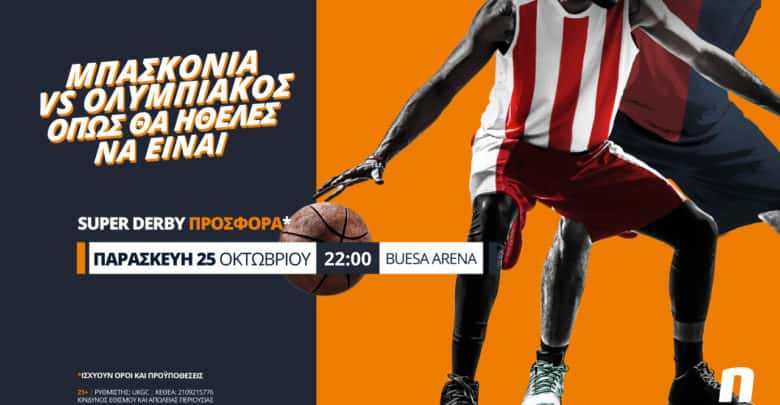 προσφορά euroleague στη Novibet