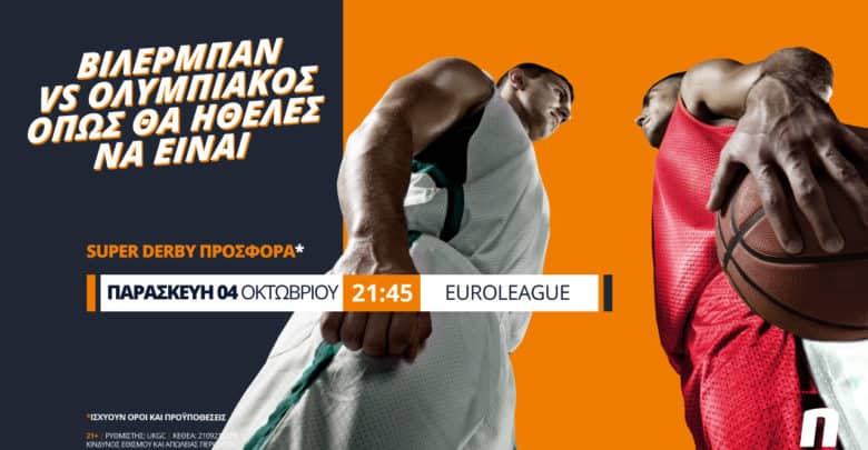 Βιλερμπάν – Ολυμπιακός με Super Derby Προσφορά* στη Novibet