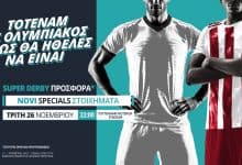 Photo of Τότεναμ – Ολυμπιακός με σούπερ προσφορά* & Novi Specials