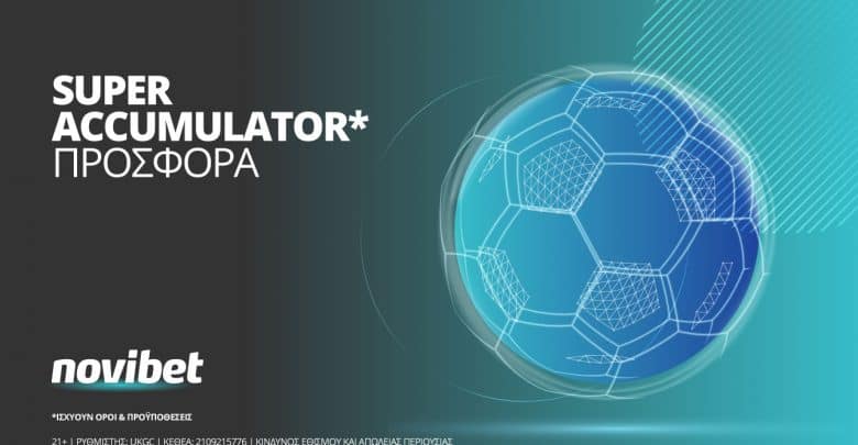 Παρολί και Novibet πάνε μαζί με την προσφορά* Super Accumulator