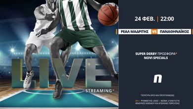 Ρεάλ Μαδρίτης – Παναθηναϊκός σε Live Streaming* με πλήθος αγορών