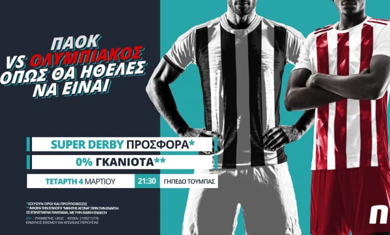 ΠΑΟΚ – Ολυμπιακός στη Novibet με Super Derby προσφορά*